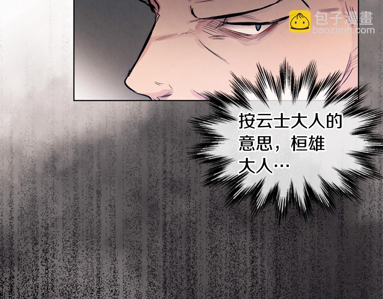 末日少年戰記 - 第19話 無法回答的問題(2/3) - 8