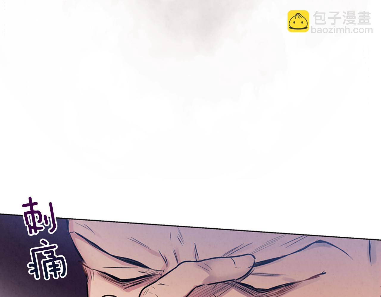 末日少年戰記 - 第19話 無法回答的問題(2/3) - 3