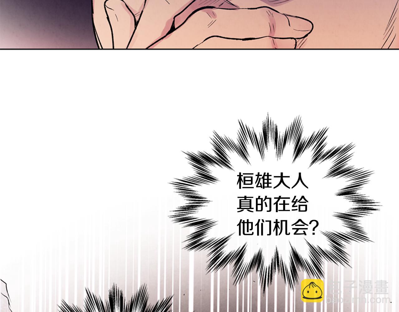 末日少年戰記 - 第19話 無法回答的問題(2/3) - 4