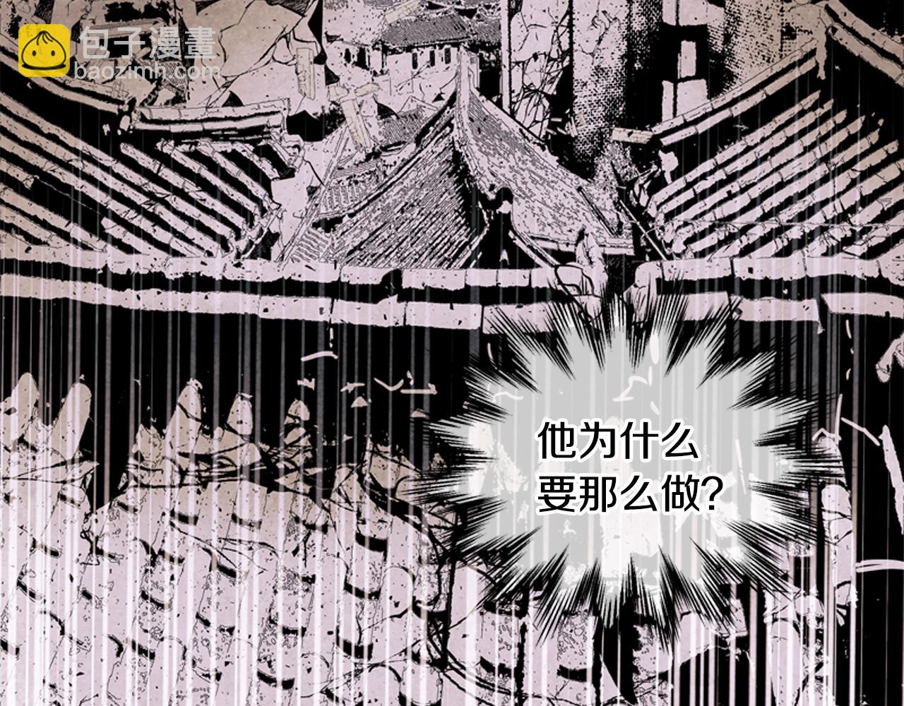 末日少年戰記 - 第19話 無法回答的問題(2/3) - 6