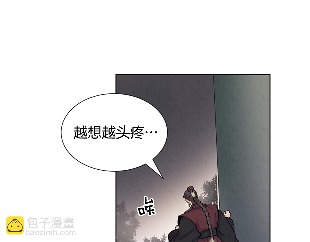 末日少年戰記 - 第19話 無法回答的問題(2/3) - 1