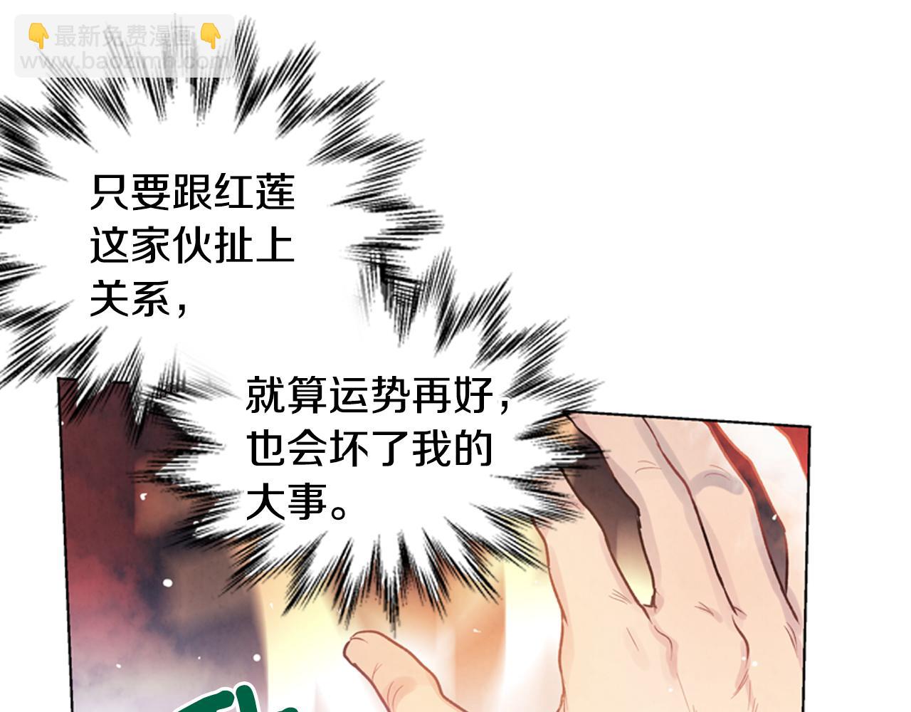 末日少年戰記 - 第19話 無法回答的問題(2/3) - 3