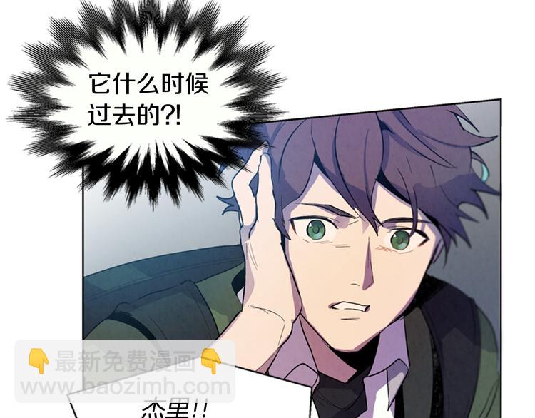 末日少年戰記 - 第3話 偷東西的神秘之人(3/3) - 2