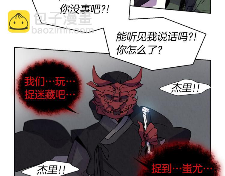 末日少年戰記 - 第3話 偷東西的神秘之人(3/3) - 3