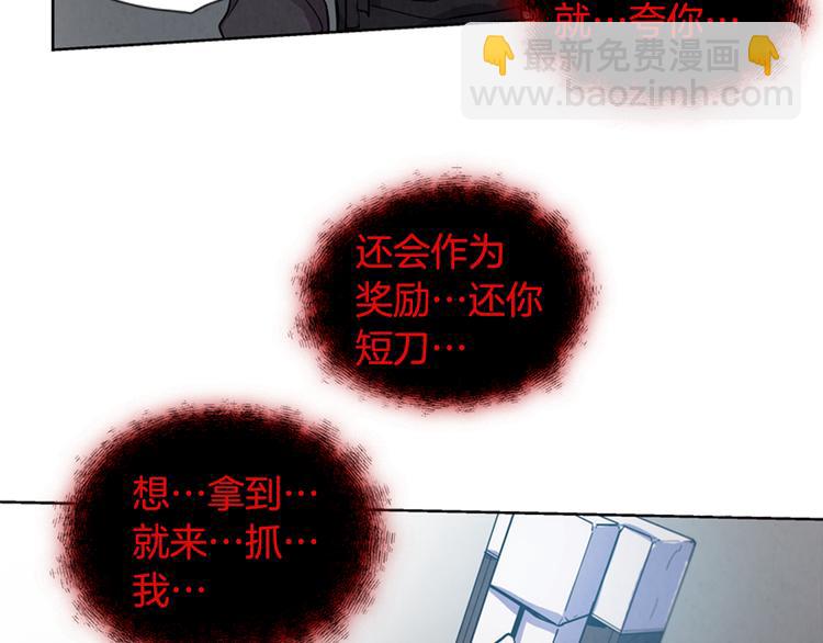 末日少年戰記 - 第3話 偷東西的神秘之人(3/3) - 1