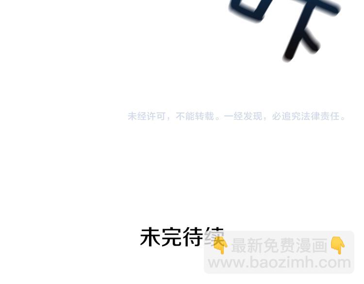 末日少年戰記 - 第3話 偷東西的神秘之人(3/3) - 3