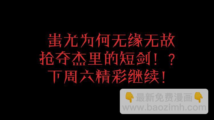 末日少年戰記 - 第3話 偷東西的神秘之人(3/3) - 2