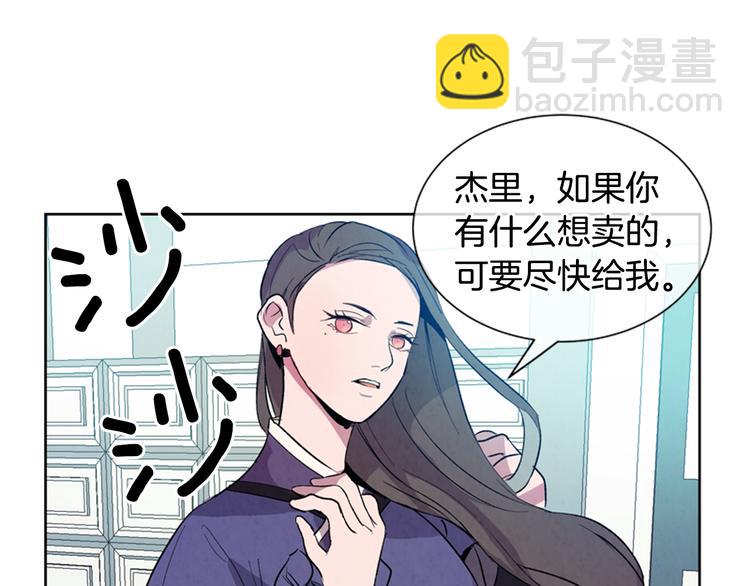 末日少年戰記 - 第3話 偷東西的神秘之人(1/3) - 1