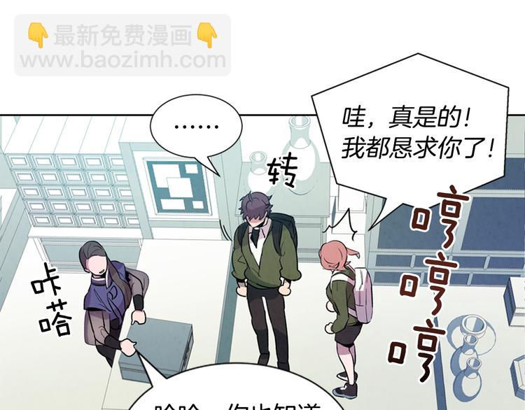 末日少年戰記 - 第3話 偷東西的神秘之人(1/3) - 4