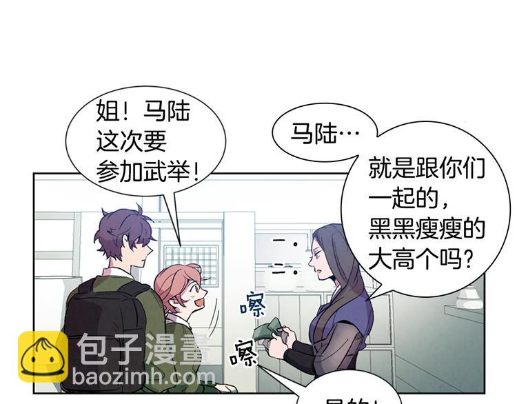 末日少年戰記 - 第3話 偷東西的神秘之人(1/3) - 8