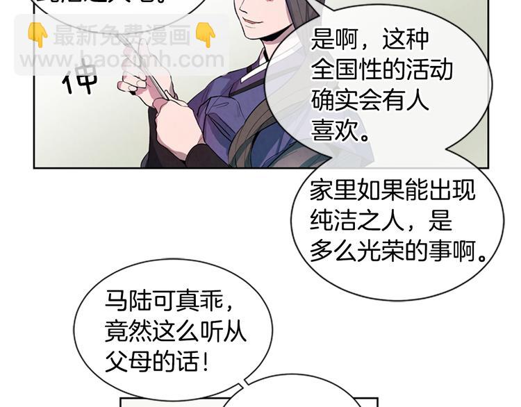 末日少年戰記 - 第3話 偷東西的神秘之人(1/3) - 4