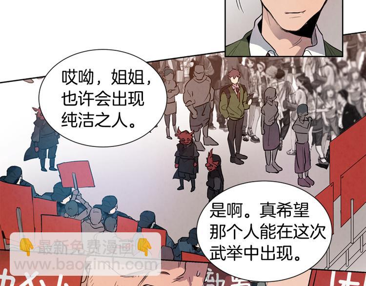 末日少年戰記 - 第3話 偷東西的神秘之人(2/3) - 8