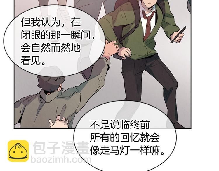 末日少年戰記 - 第3話 偷東西的神秘之人(2/3) - 4