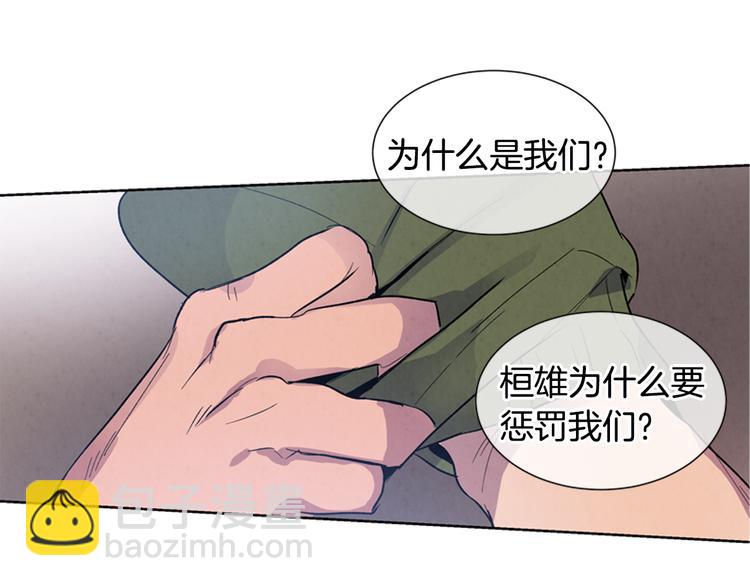 末日少年戰記 - 第3話 偷東西的神秘之人(2/3) - 7