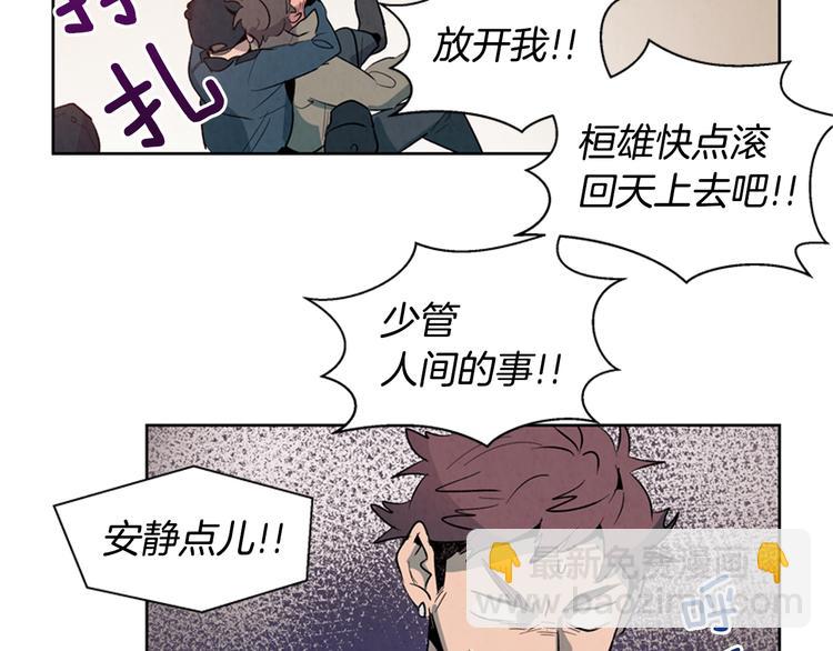 末日少年戰記 - 第3話 偷東西的神秘之人(2/3) - 3