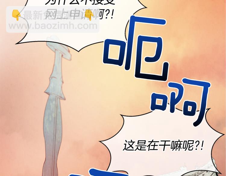 末日少年戰記 - 第3話 偷東西的神秘之人(2/3) - 7