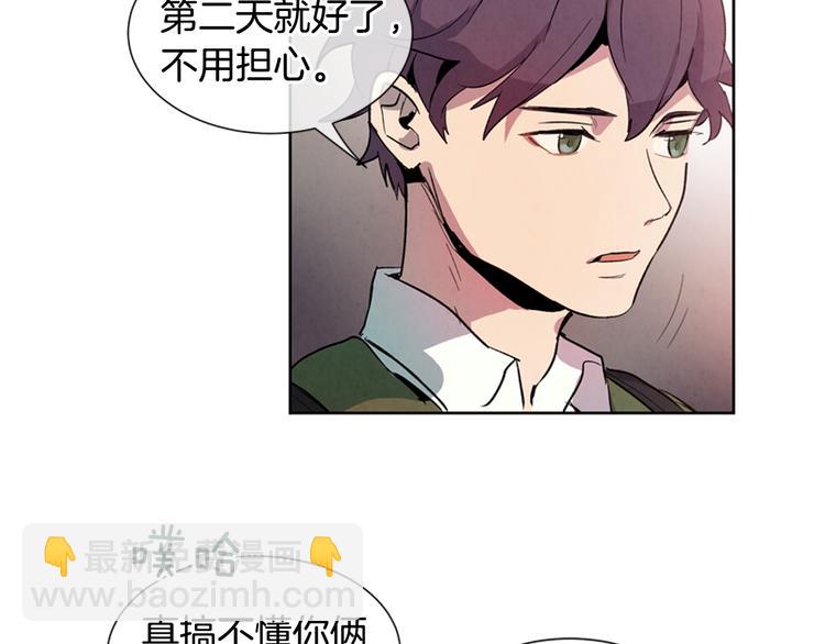 末日少年戰記 - 第3話 偷東西的神秘之人(2/3) - 7