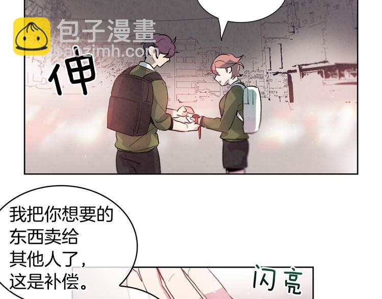 末日少年戰記 - 第3話 偷東西的神秘之人(2/3) - 2