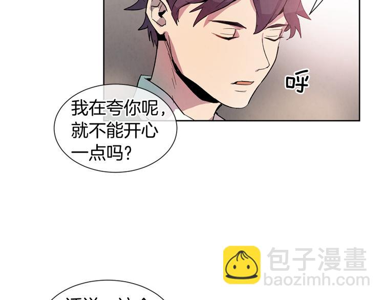 末日少年戰記 - 第3話 偷東西的神秘之人(2/3) - 7