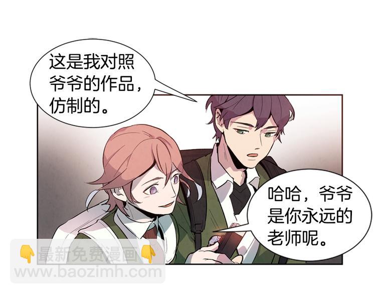 末日少年戰記 - 第3話 偷東西的神秘之人(2/3) - 3