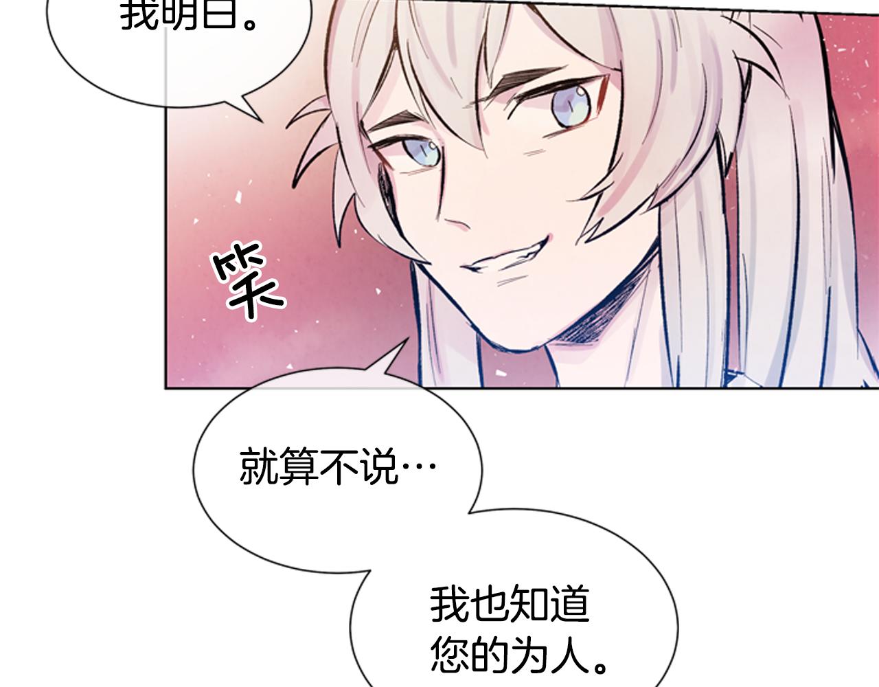 末日少年戰記 - 第21話 愚昧的人類(2/3) - 7