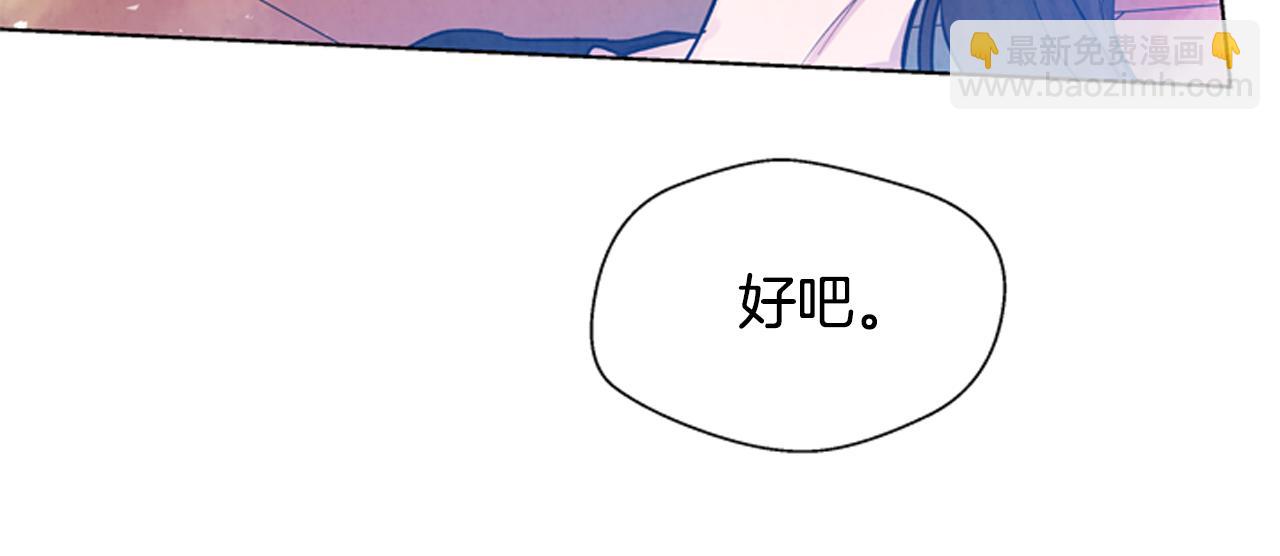 末日少年戰記 - 第21話 愚昧的人類(2/3) - 1