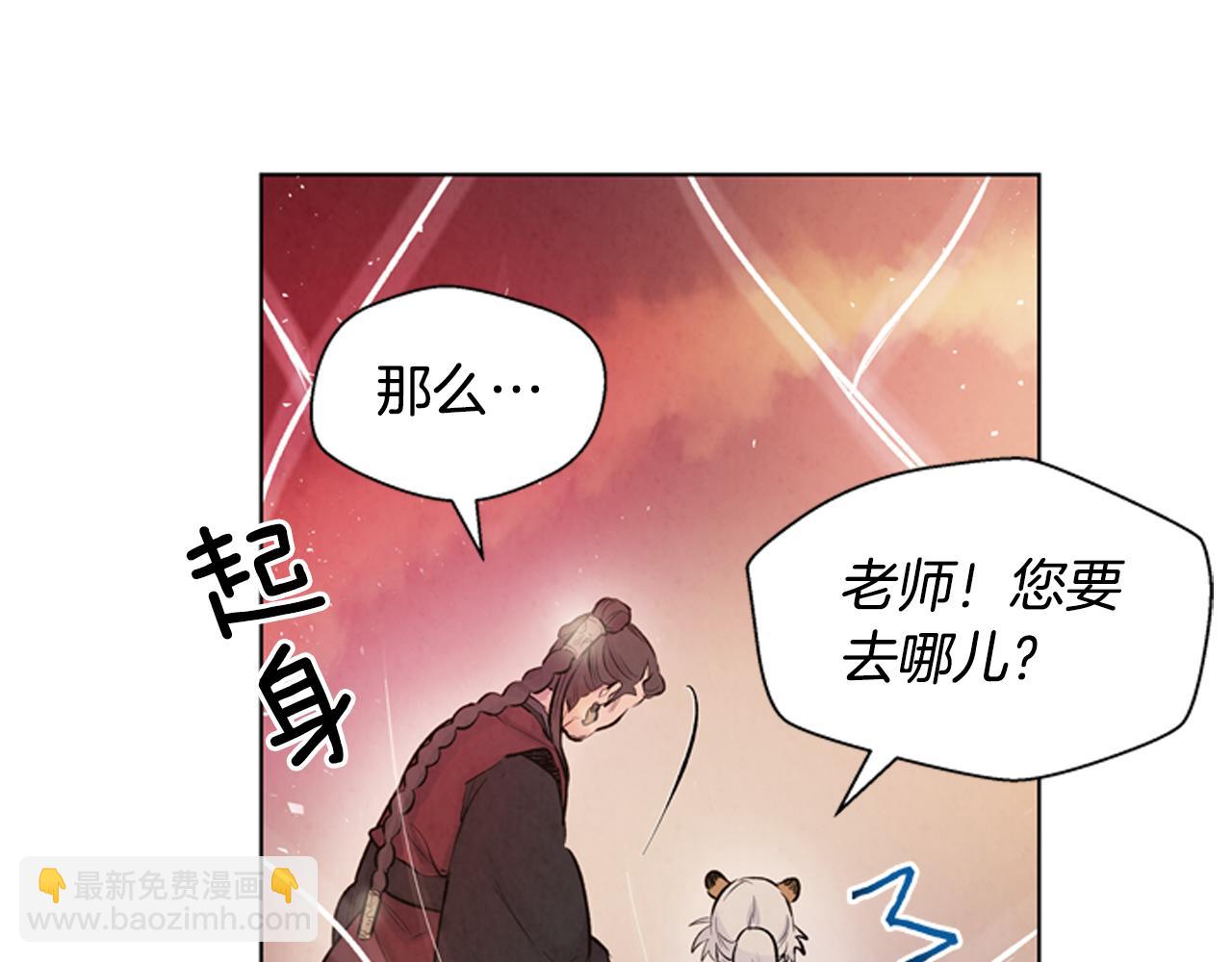 末日少年戰記 - 第21話 愚昧的人類(2/3) - 2