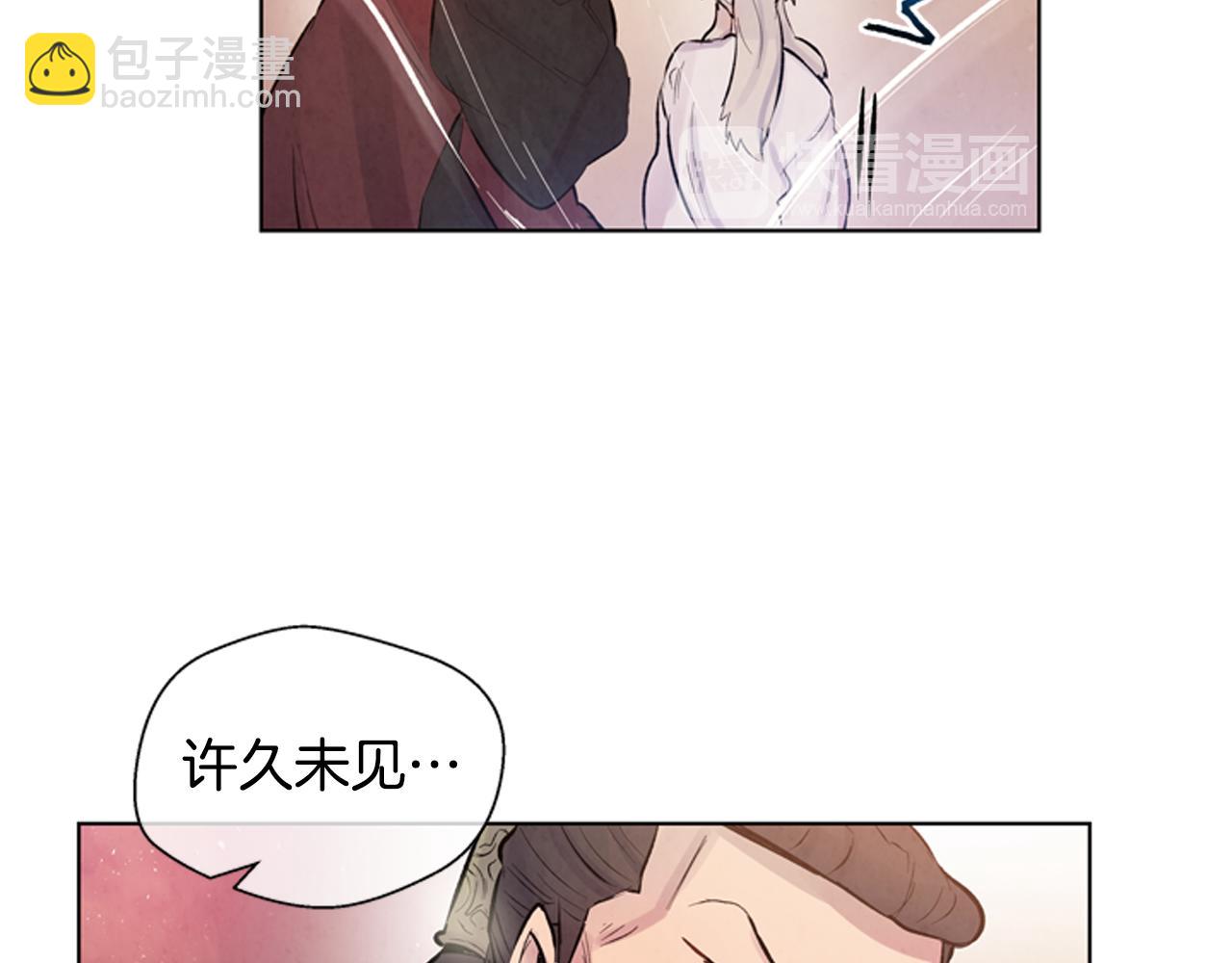 末日少年戰記 - 第21話 愚昧的人類(2/3) - 3