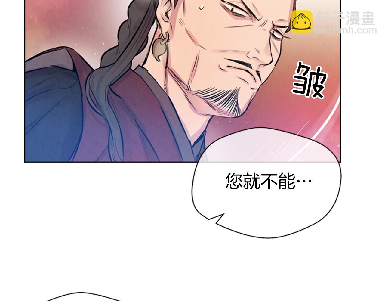 末日少年戰記 - 第21話 愚昧的人類(2/3) - 4