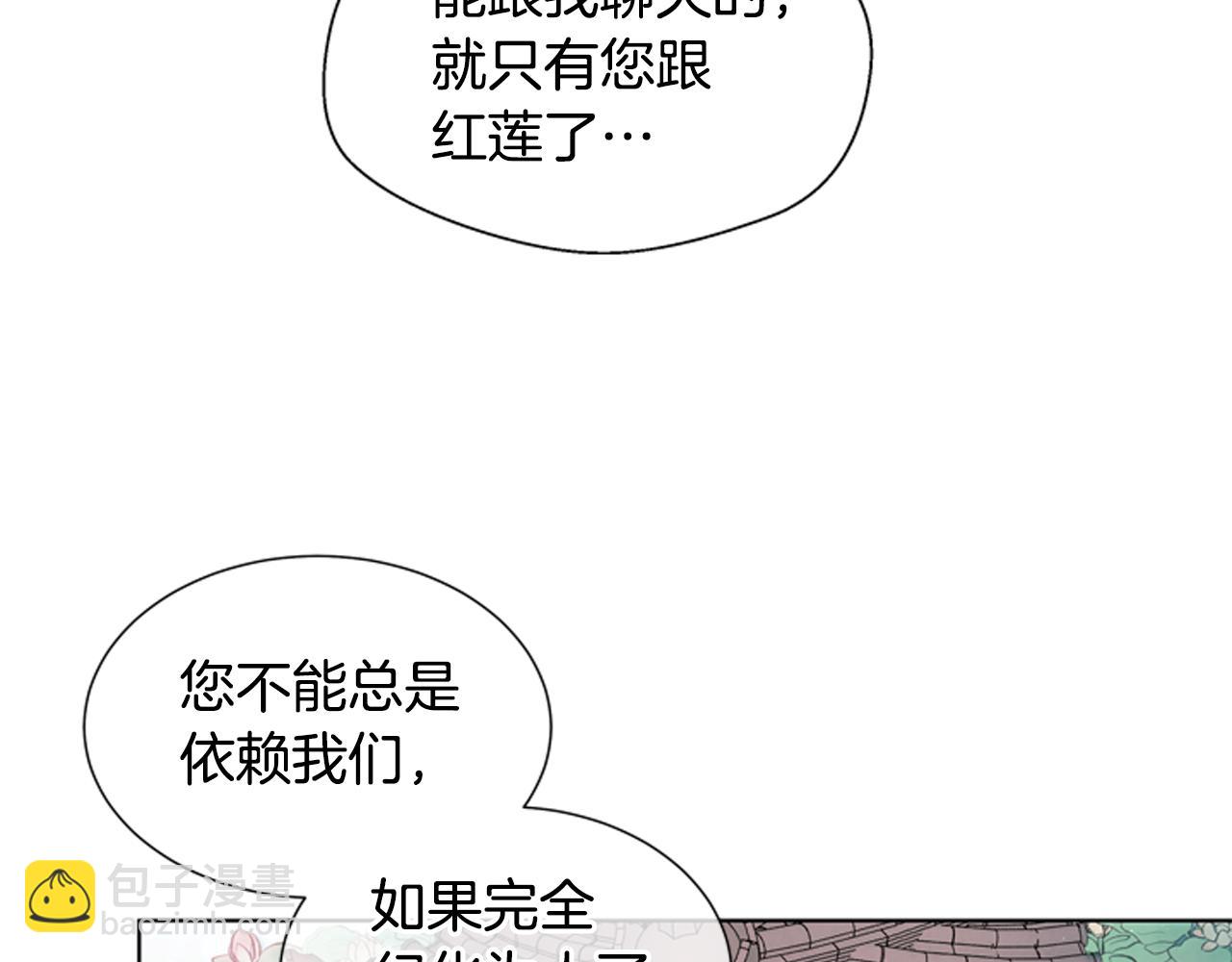 末日少年戰記 - 第21話 愚昧的人類(2/3) - 2