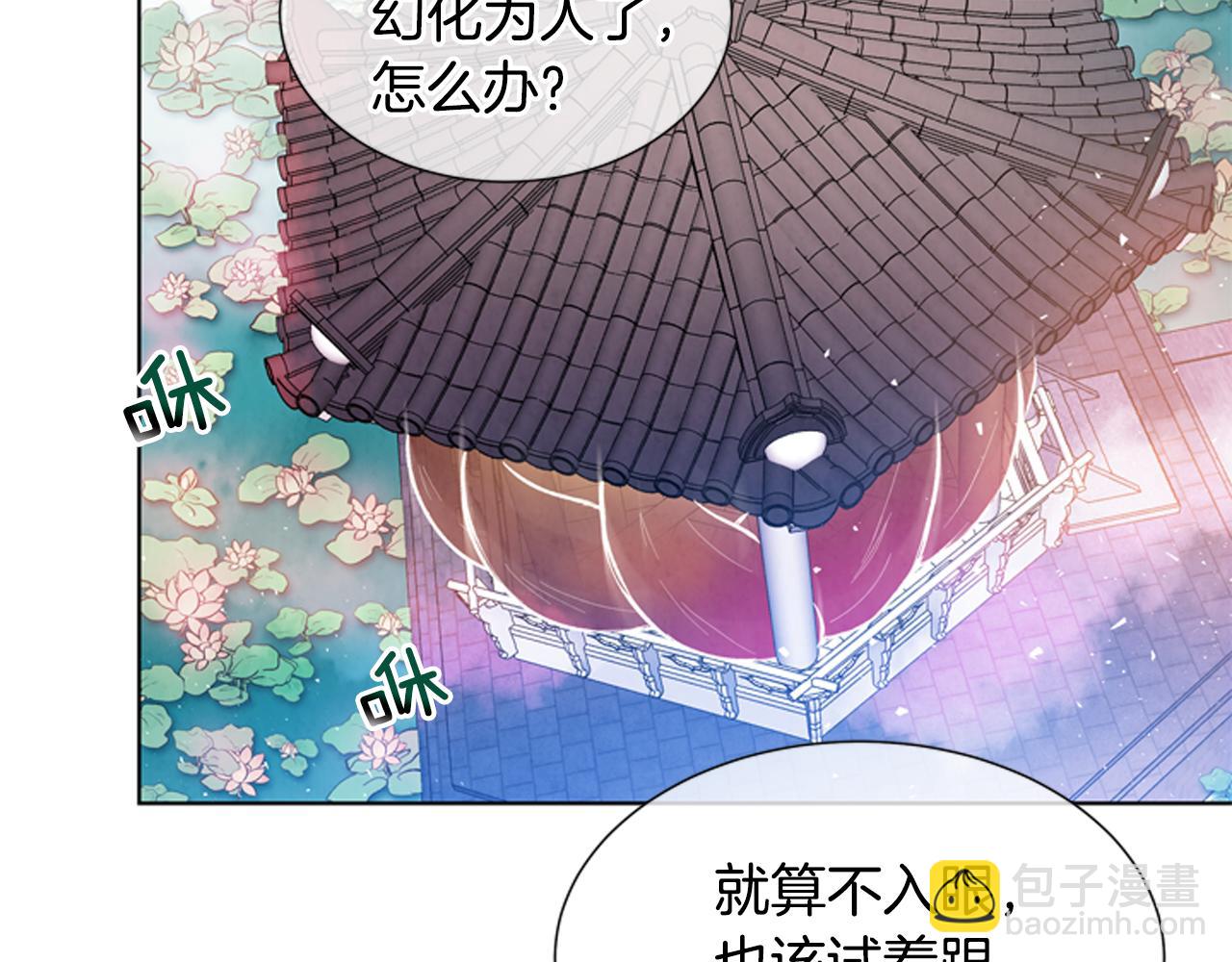 末日少年戰記 - 第21話 愚昧的人類(2/3) - 3