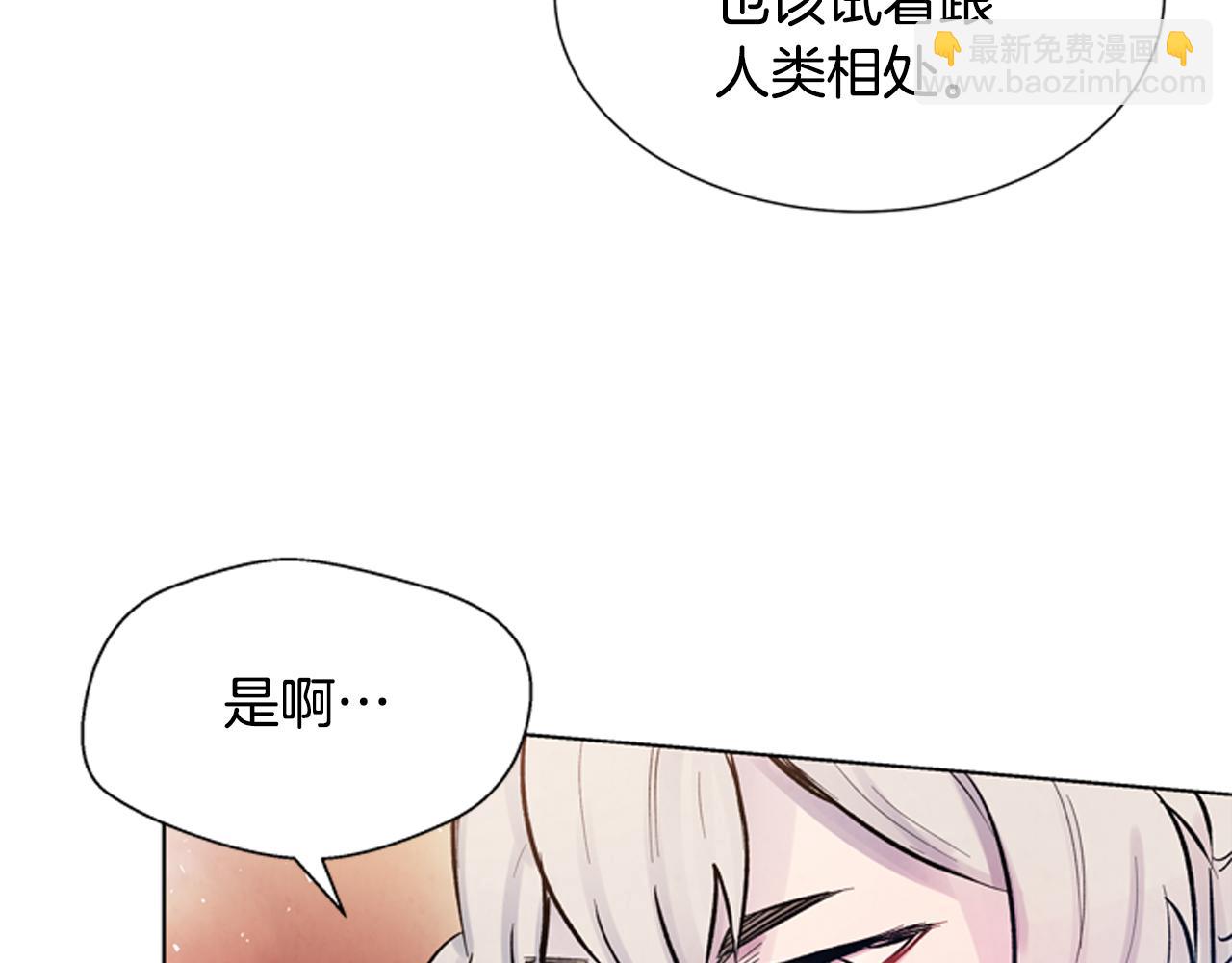 末日少年戰記 - 第21話 愚昧的人類(2/3) - 4