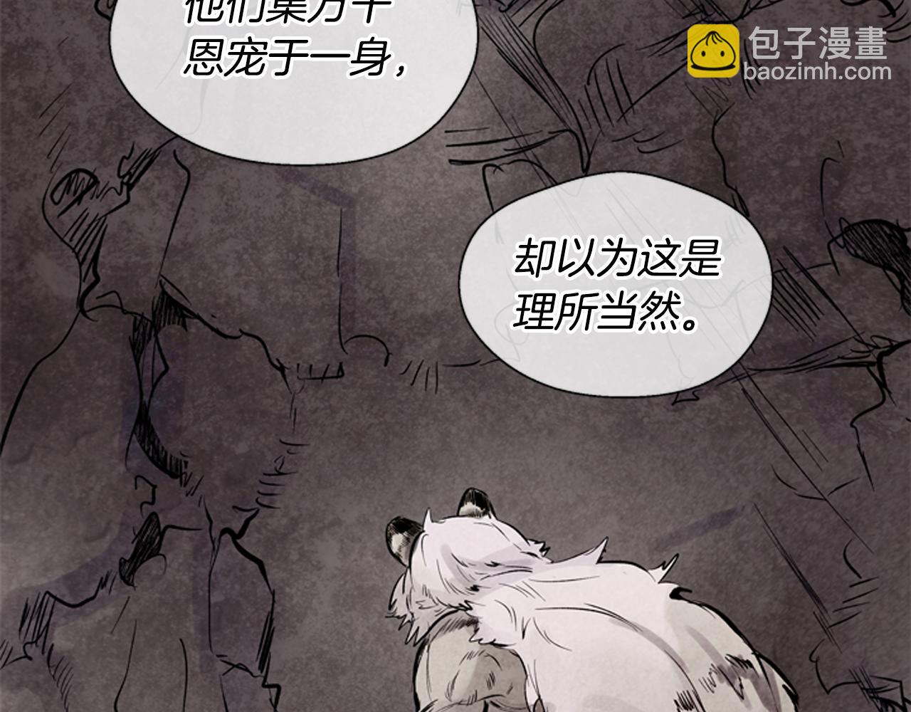 末日少年戰記 - 第21話 愚昧的人類(2/3) - 5