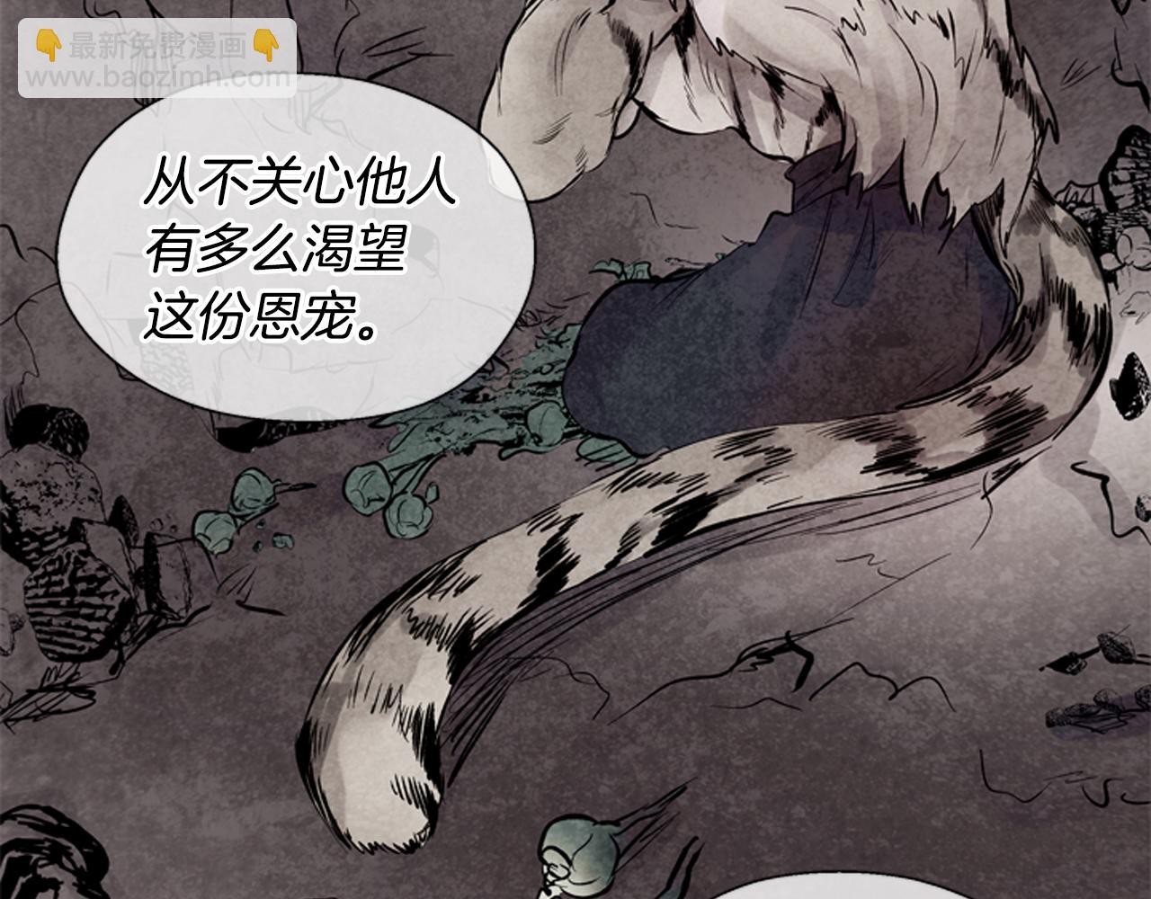 末日少年戰記 - 第21話 愚昧的人類(2/3) - 6