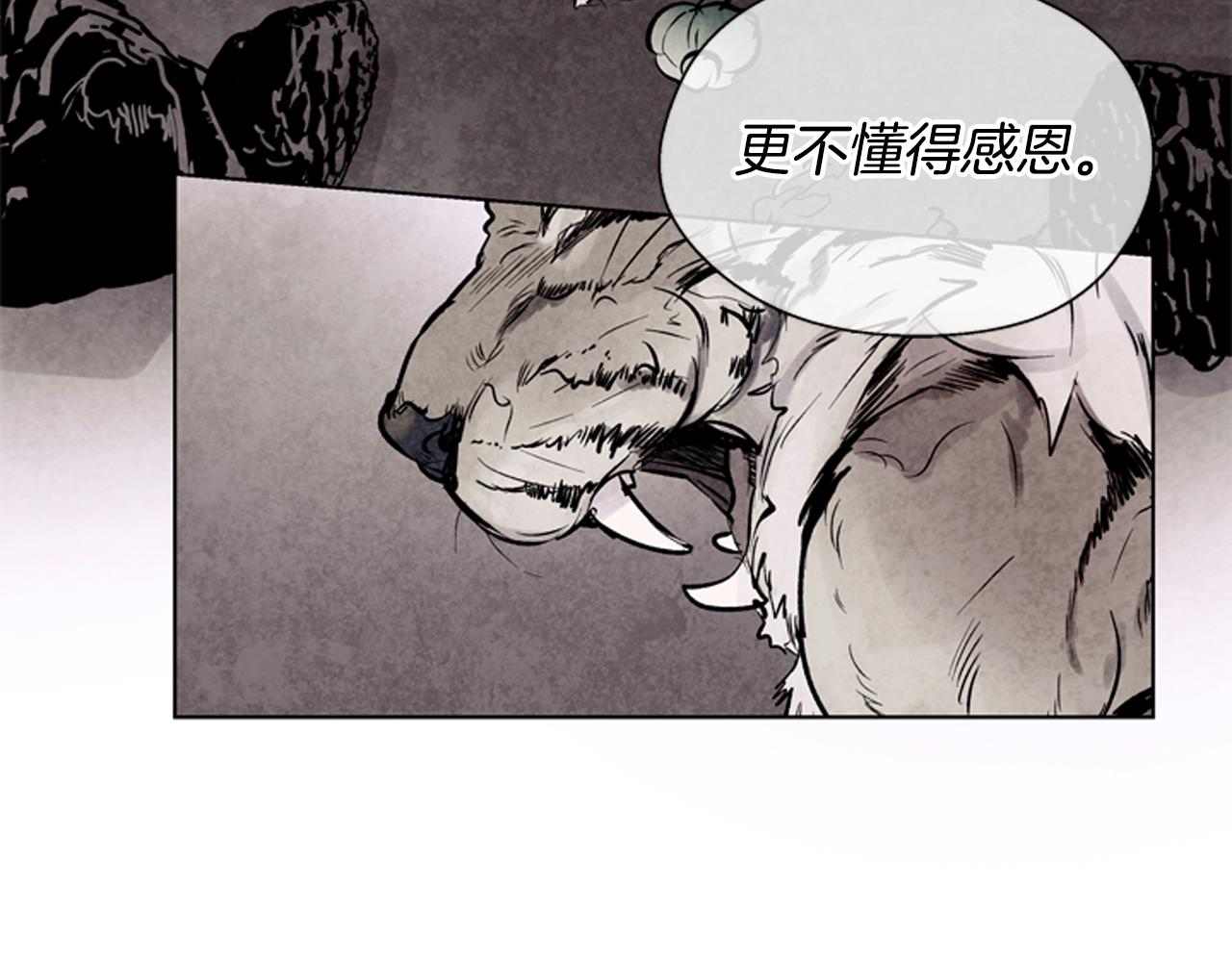 末日少年戰記 - 第21話 愚昧的人類(2/3) - 7