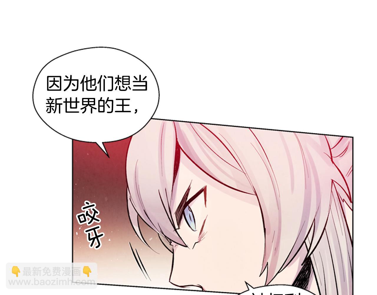 末日少年戰記 - 第21話 愚昧的人類(2/3) - 3