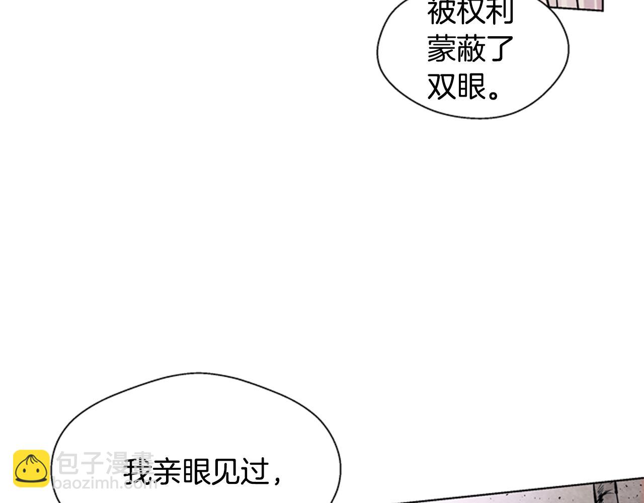 末日少年戰記 - 第21話 愚昧的人類(2/3) - 4