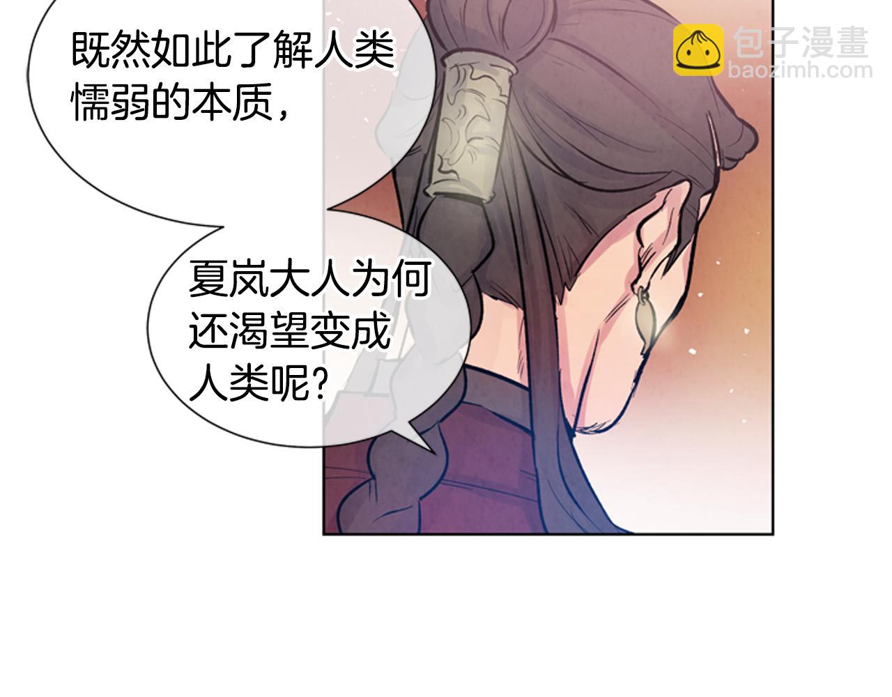 末日少年戰記 - 第21話 愚昧的人類(2/3) - 2