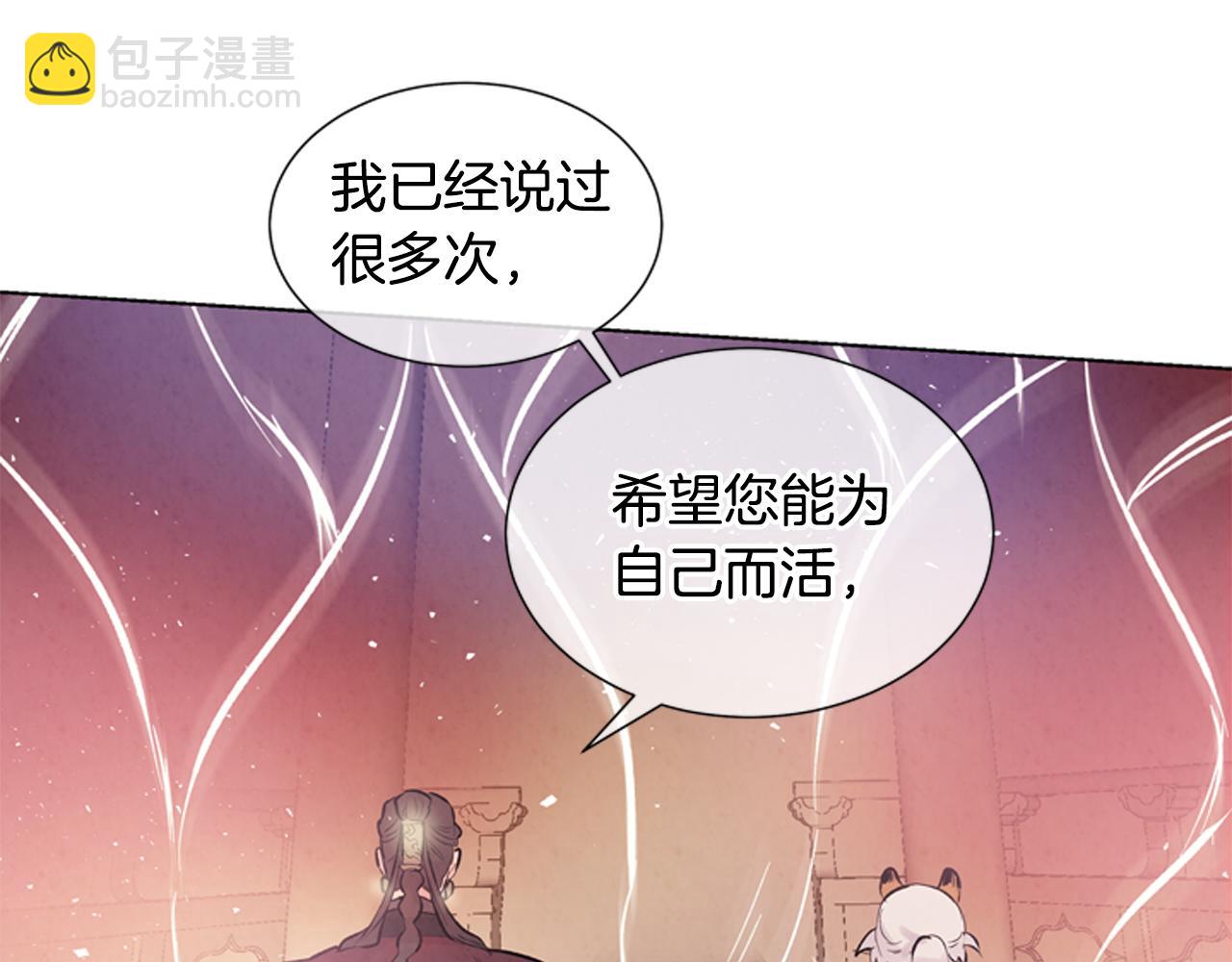 末日少年戰記 - 第21話 愚昧的人類(2/3) - 3