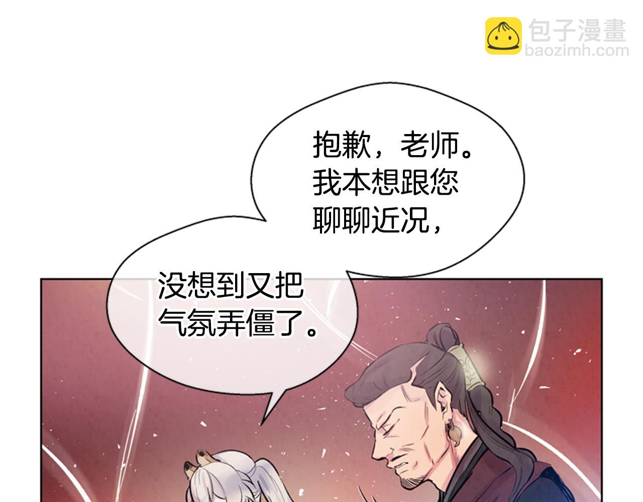 末日少年戰記 - 第21話 愚昧的人類(2/3) - 7