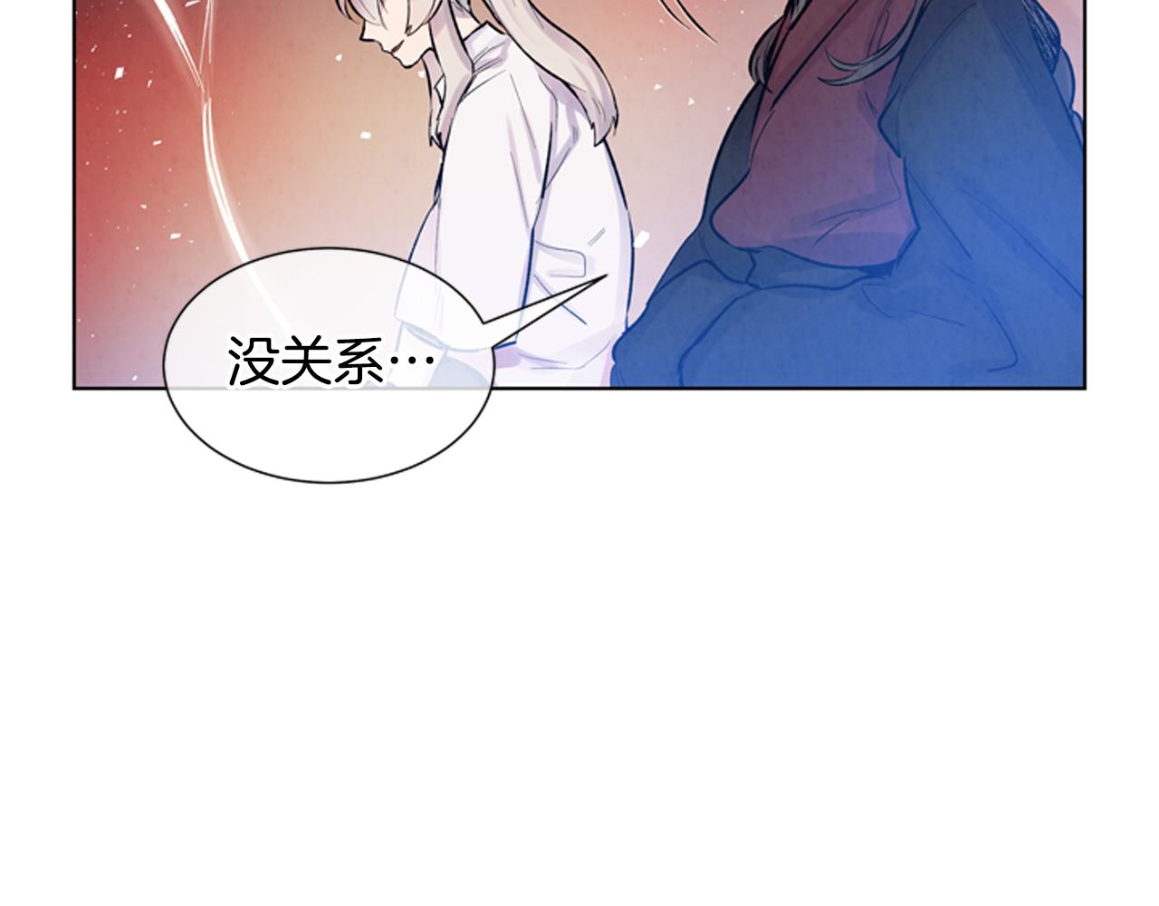 末日少年戰記 - 第21話 愚昧的人類(2/3) - 8