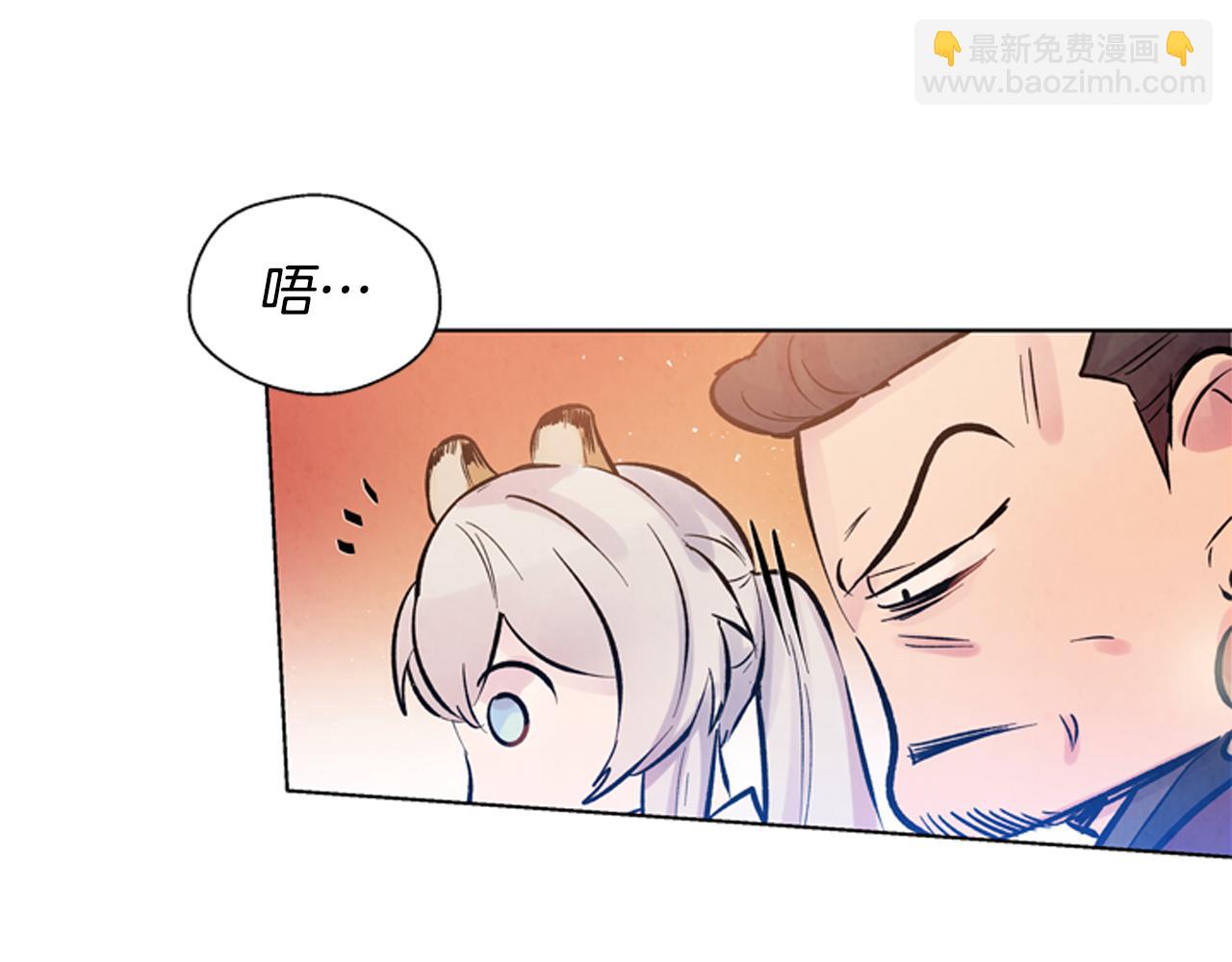 末日少年戰記 - 第21話 愚昧的人類(2/3) - 1