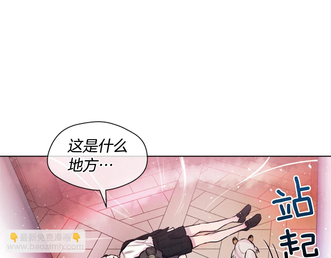 末日少年戰記 - 第21話 愚昧的人類(2/3) - 2