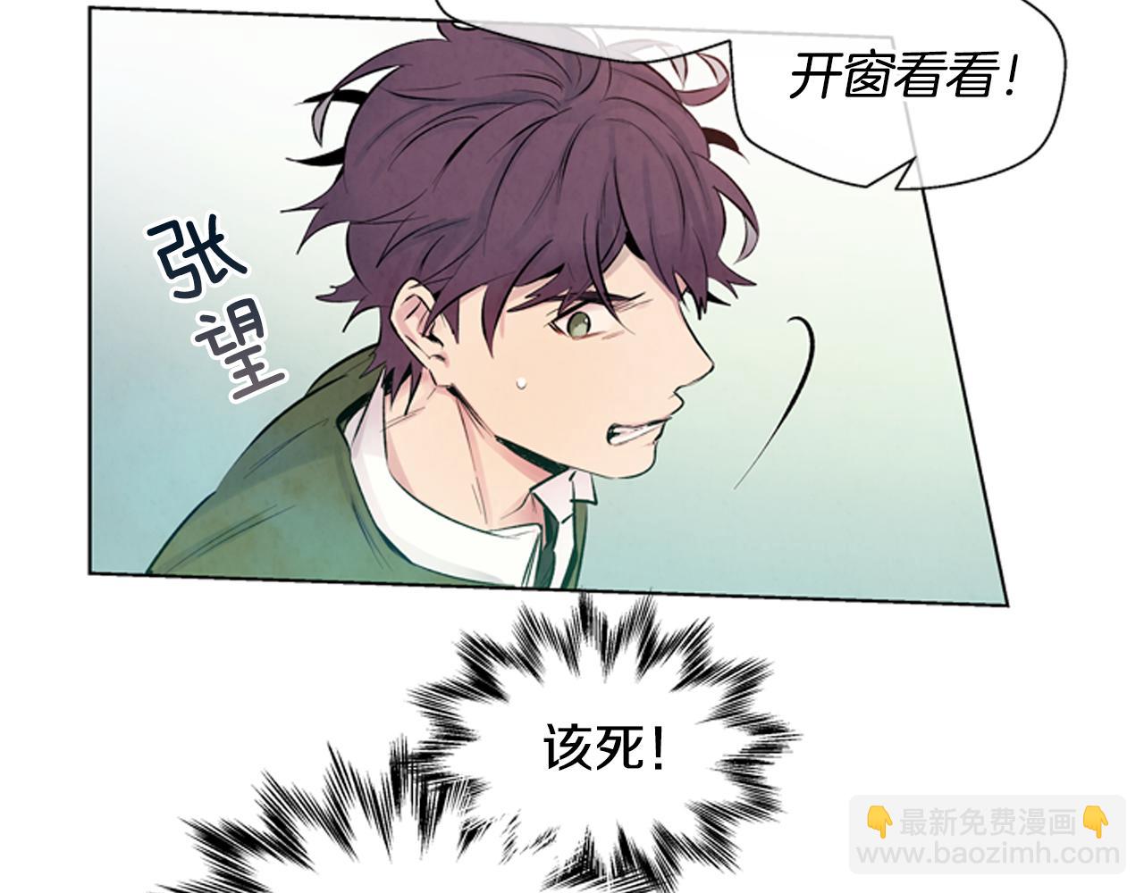 末日少年戰記 - 第23話 我要當純潔之人(1/3) - 2