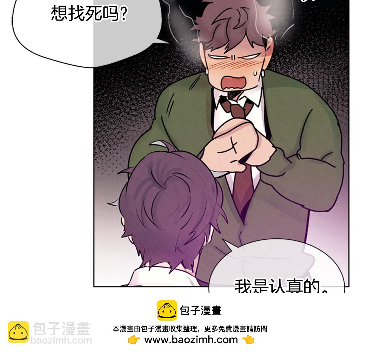 末日少年戰記 - 第23話 我要當純潔之人(2/3) - 6