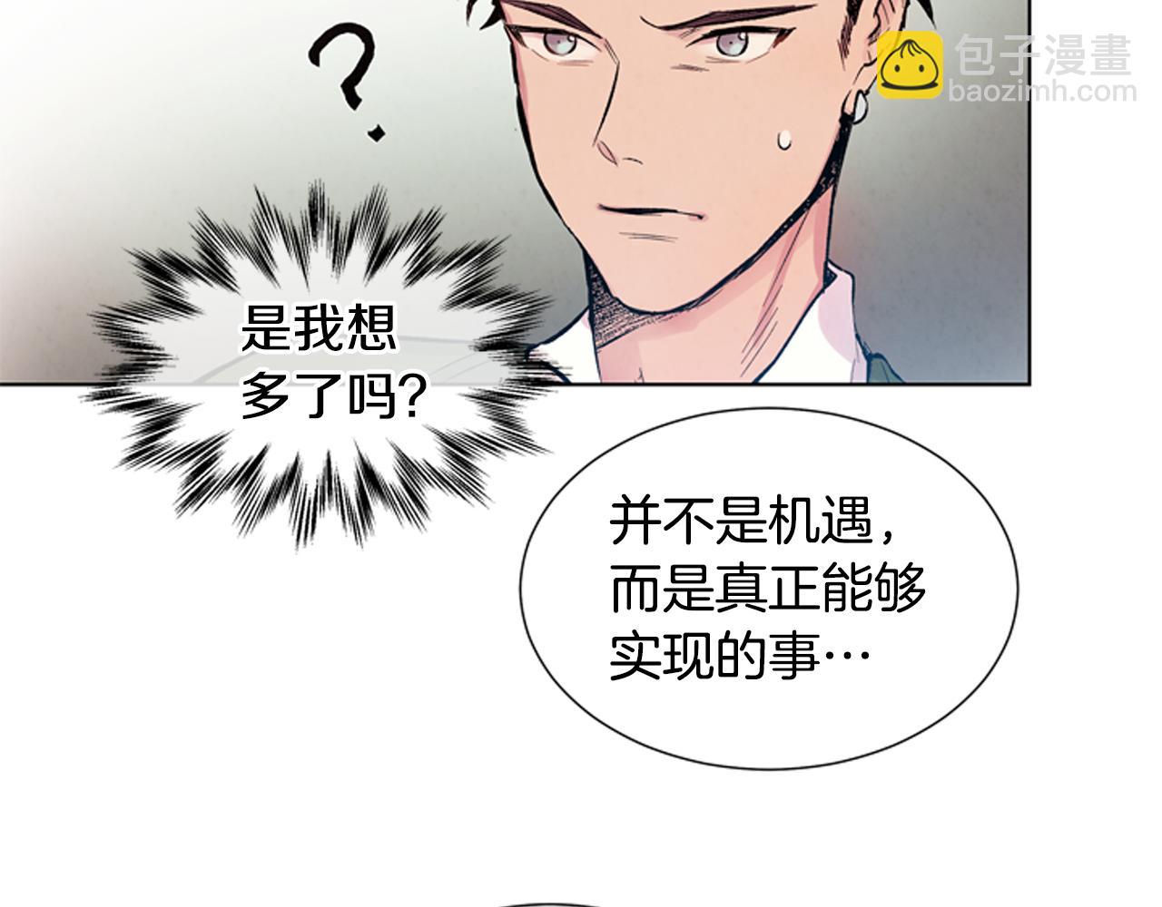 末日少年戰記 - 第23話 我要當純潔之人(3/3) - 1