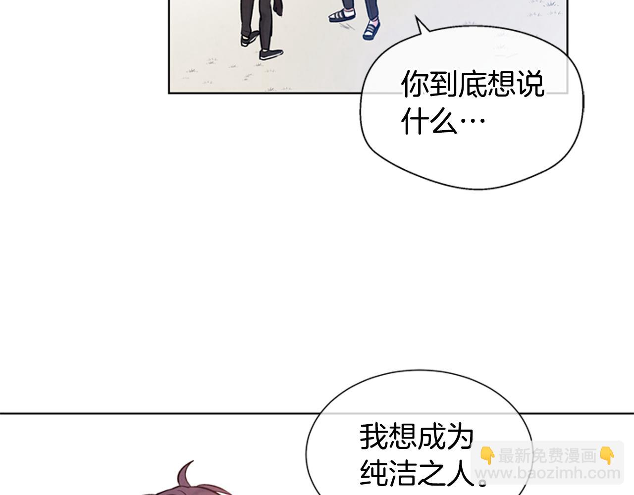 末日少年戰記 - 第23話 我要當純潔之人(3/3) - 3