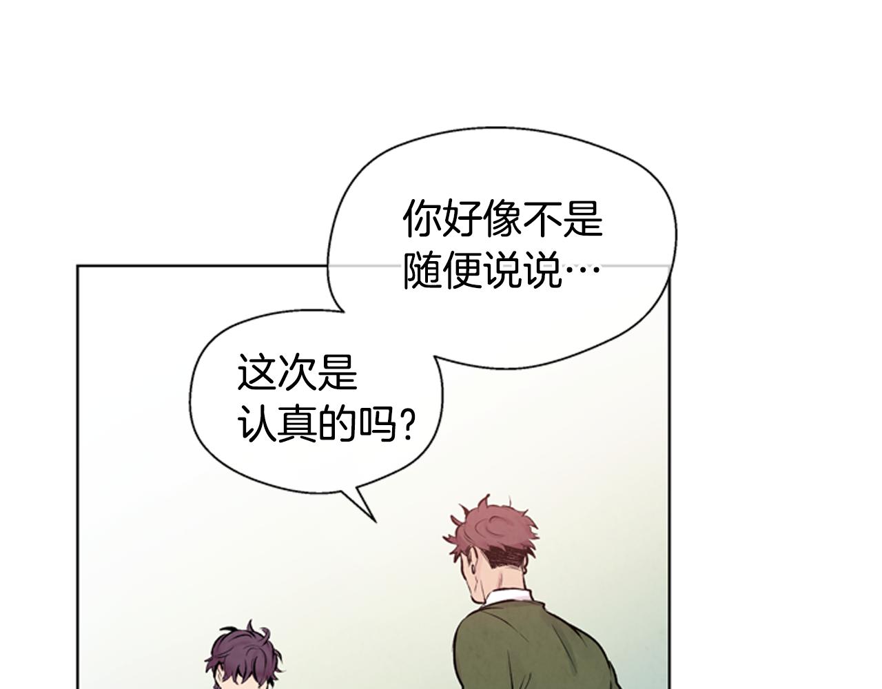 末日少年戰記 - 第23話 我要當純潔之人(3/3) - 2