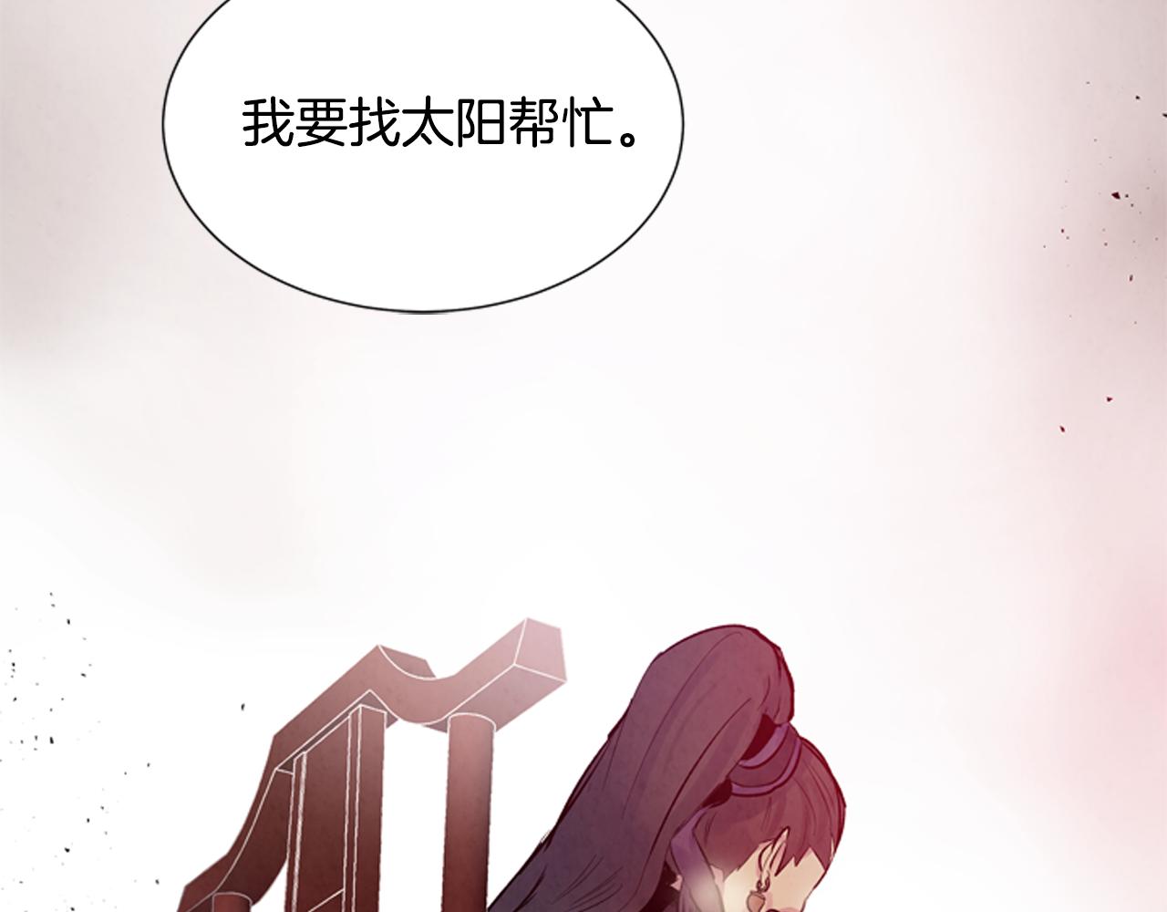 末日少年戰記 - 第23話 我要當純潔之人(3/3) - 5