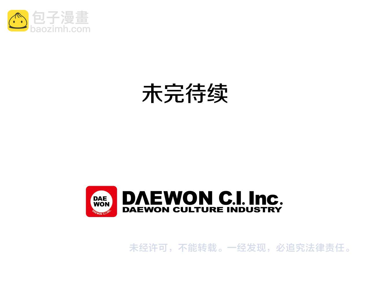 末日少年戰記 - 第23話 我要當純潔之人(3/3) - 5